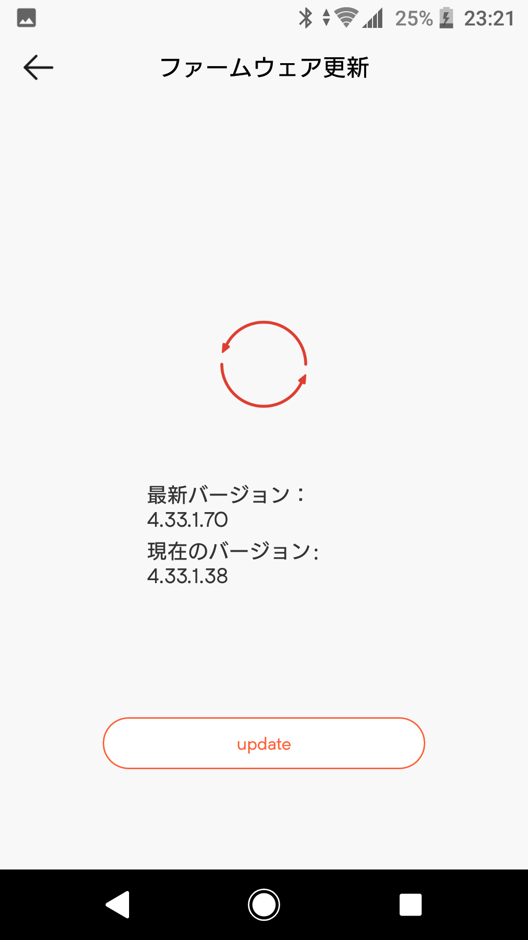 firmware upgrade
