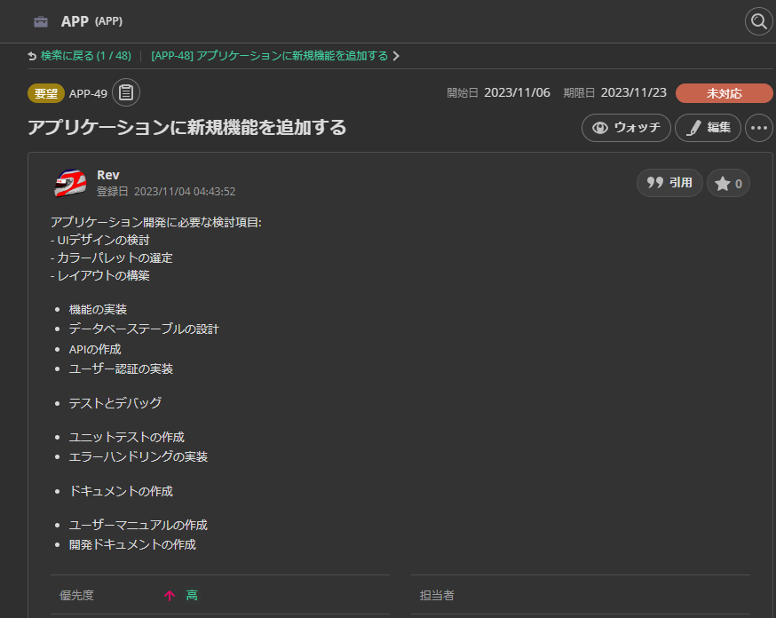 スクリーンショット 2023-11-04 135645.png