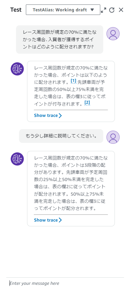 Agentsの動作確認