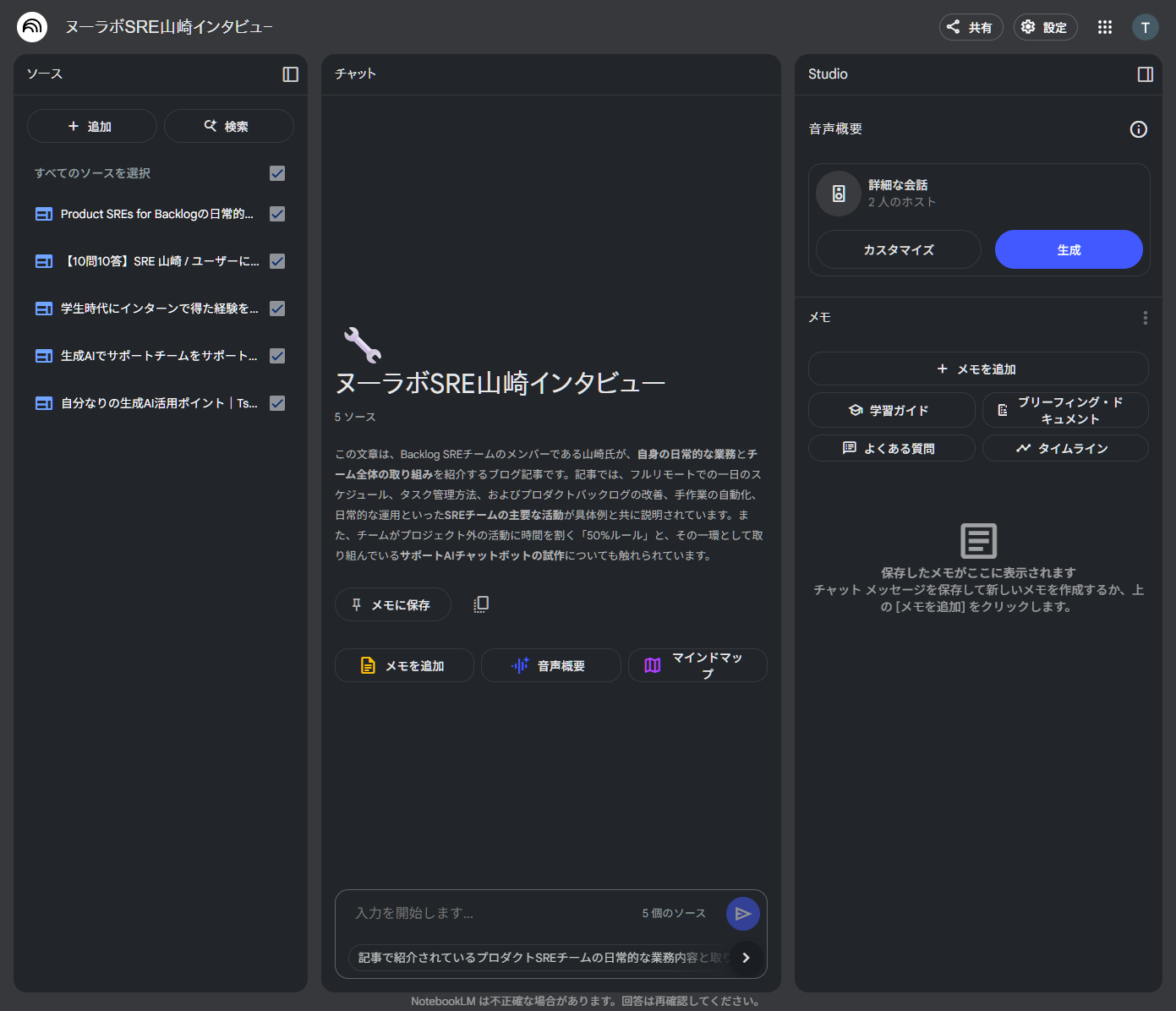 2件目以降の追加