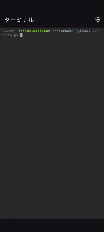 ストリーミング出力のサンプル01