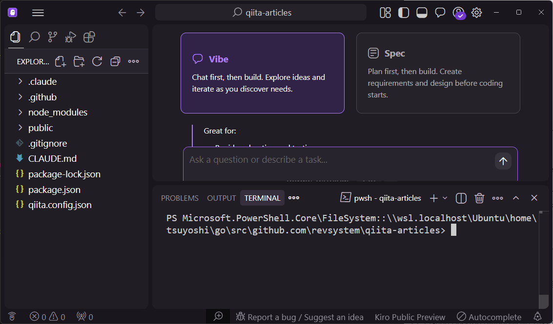 KiroのTERMINALパネル