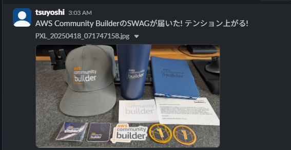 AWS Community BuilderのSWAGが届いた! テンション上がる!