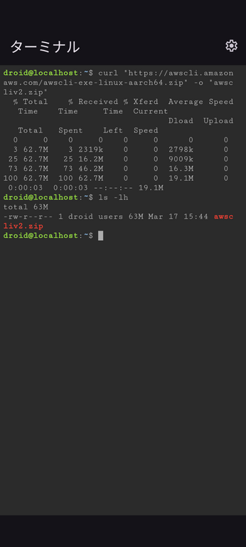 AWS CLIのダウンロード