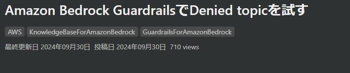 Amazon Bedrock GuardrailsでDenied topicを試す