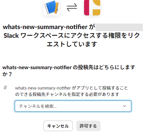 Request privilege for your Workspace