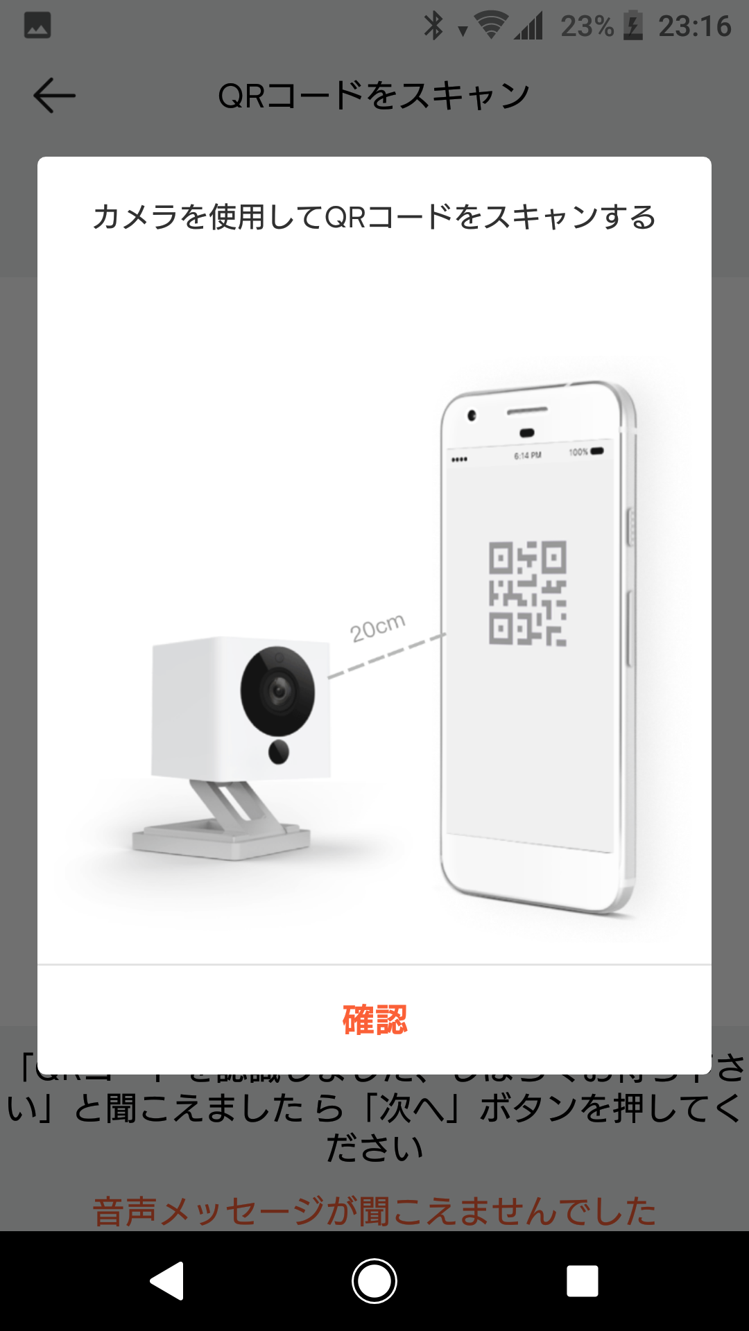 qr scan