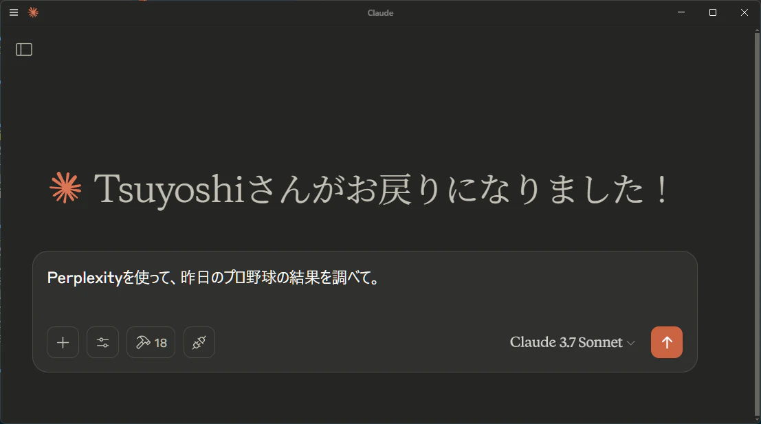 プロンプト実行