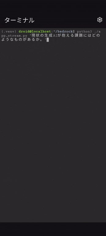 ストリーミング出力のサンプル02