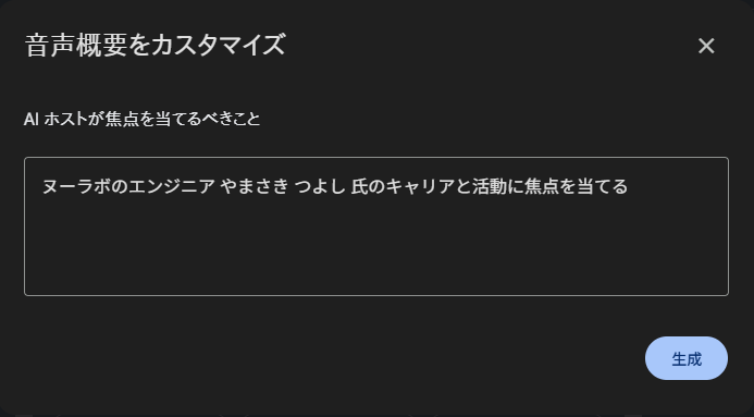カスタマイズ機能で焦点を当てるポイントを指定