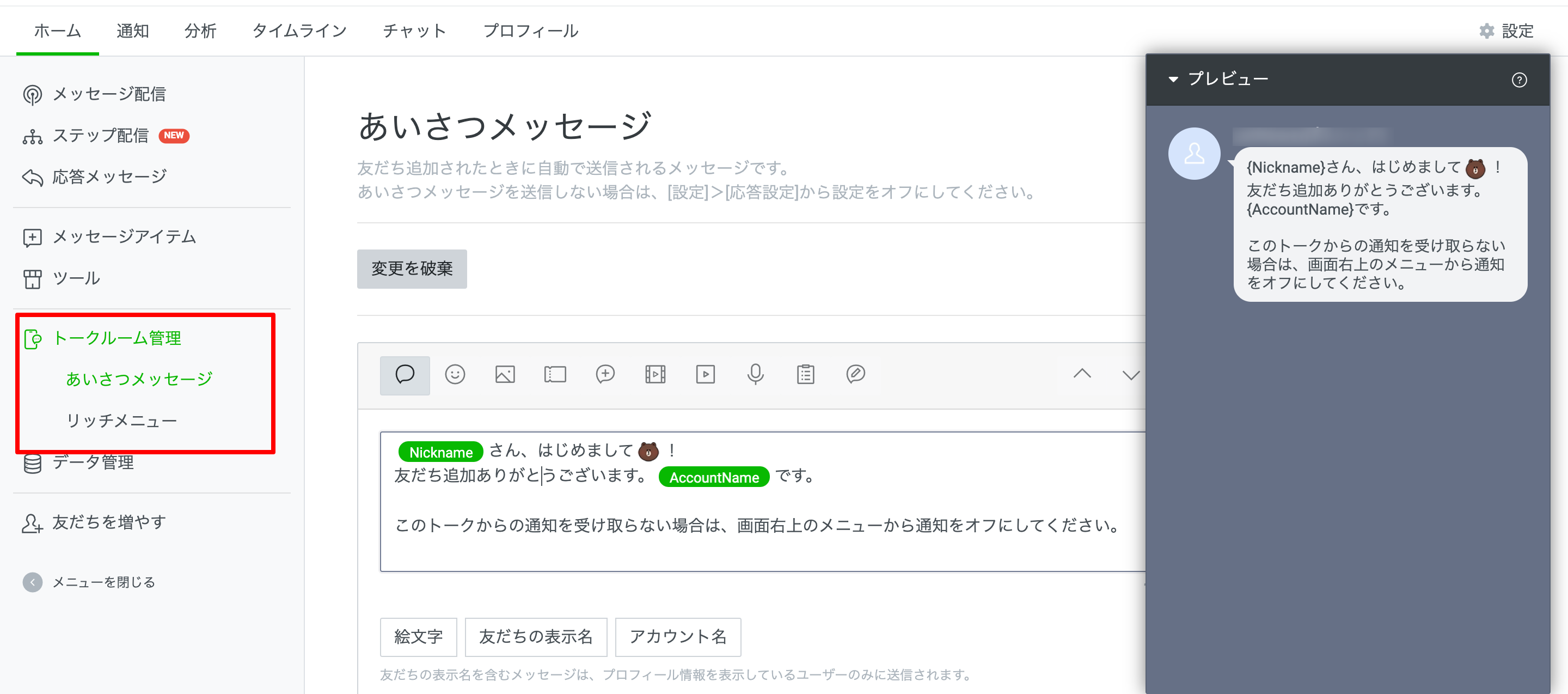 LINE Official Ac.png