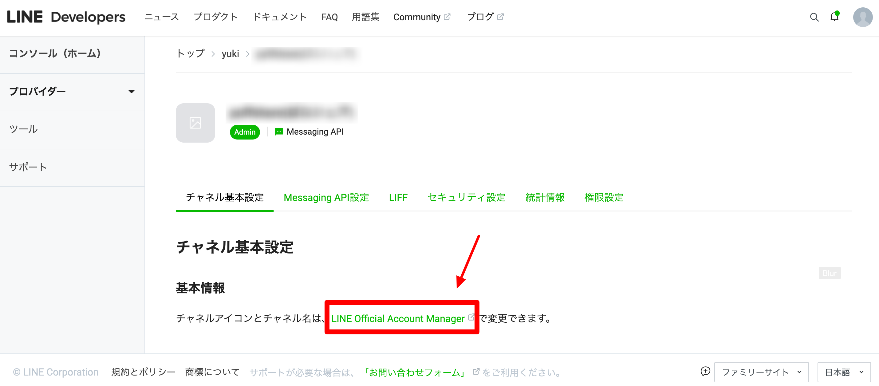 LINE Developers (1).png