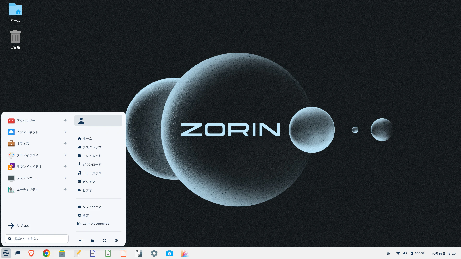 Screenshot from 2025-10-14 16-20-42.png