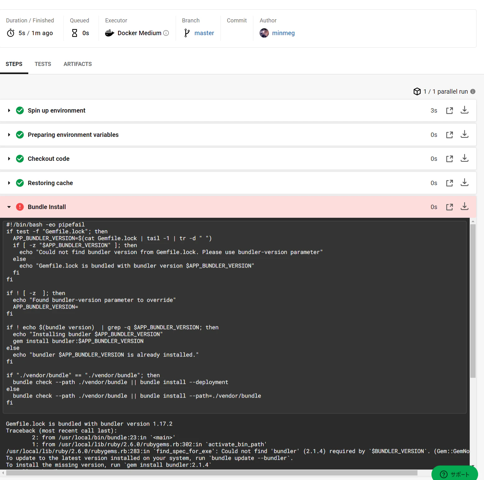 Qiita用画像CircleCI1.png