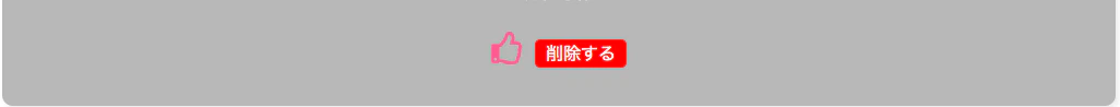 スクリーンショット 2020-08-08 23.09.37.png