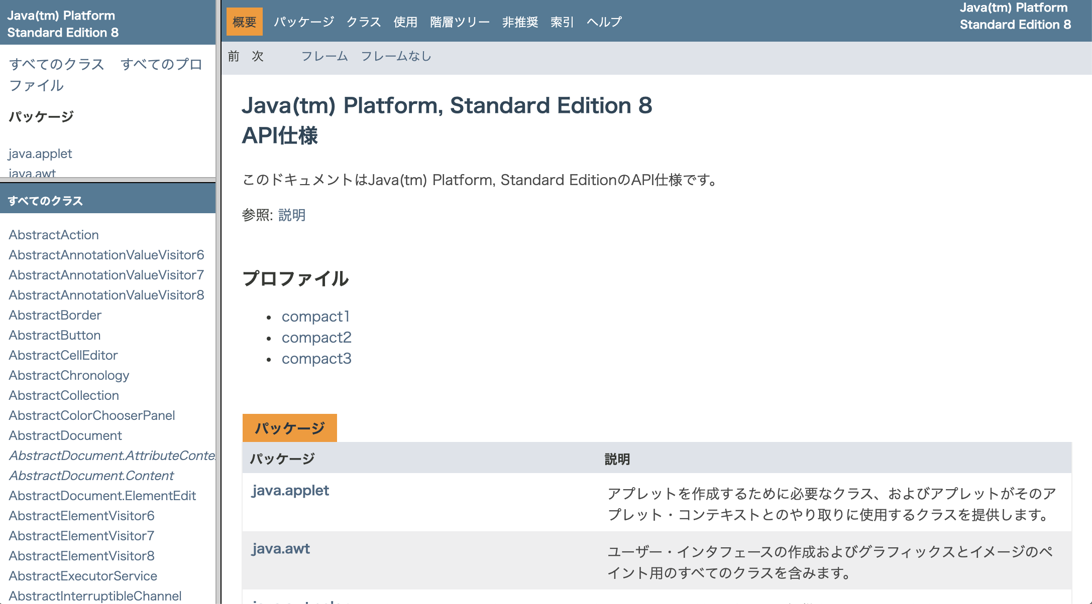 Javadocコマンド入門 Qiita Javadocコマンド入門 Qiita