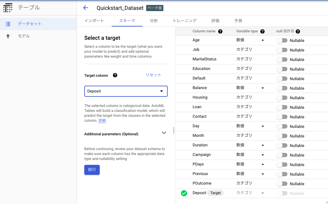 スクリーンショット 2019-04-14 19.25.07.png