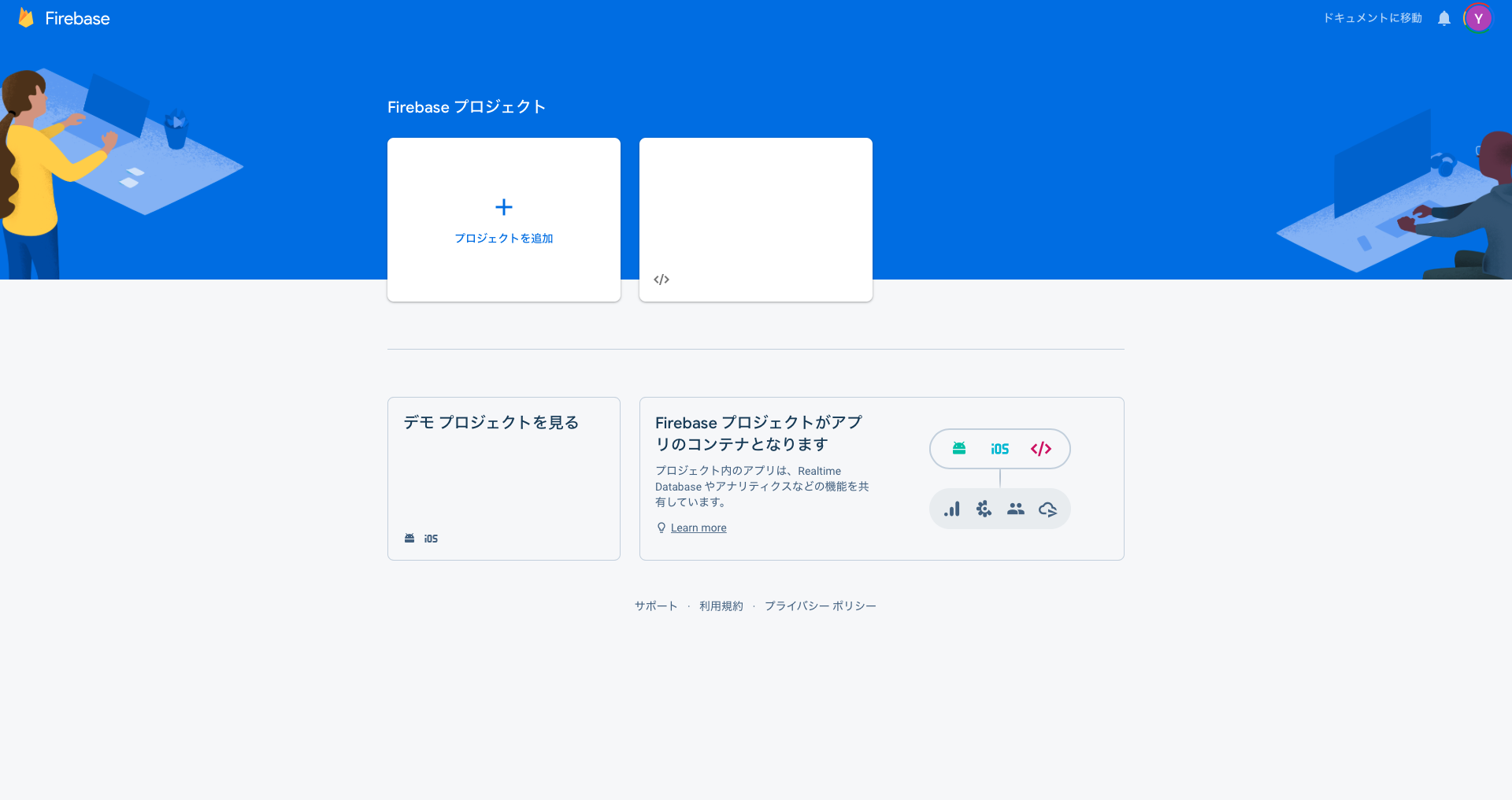 スクリーンショット 2020-05-16 22.12.34.png