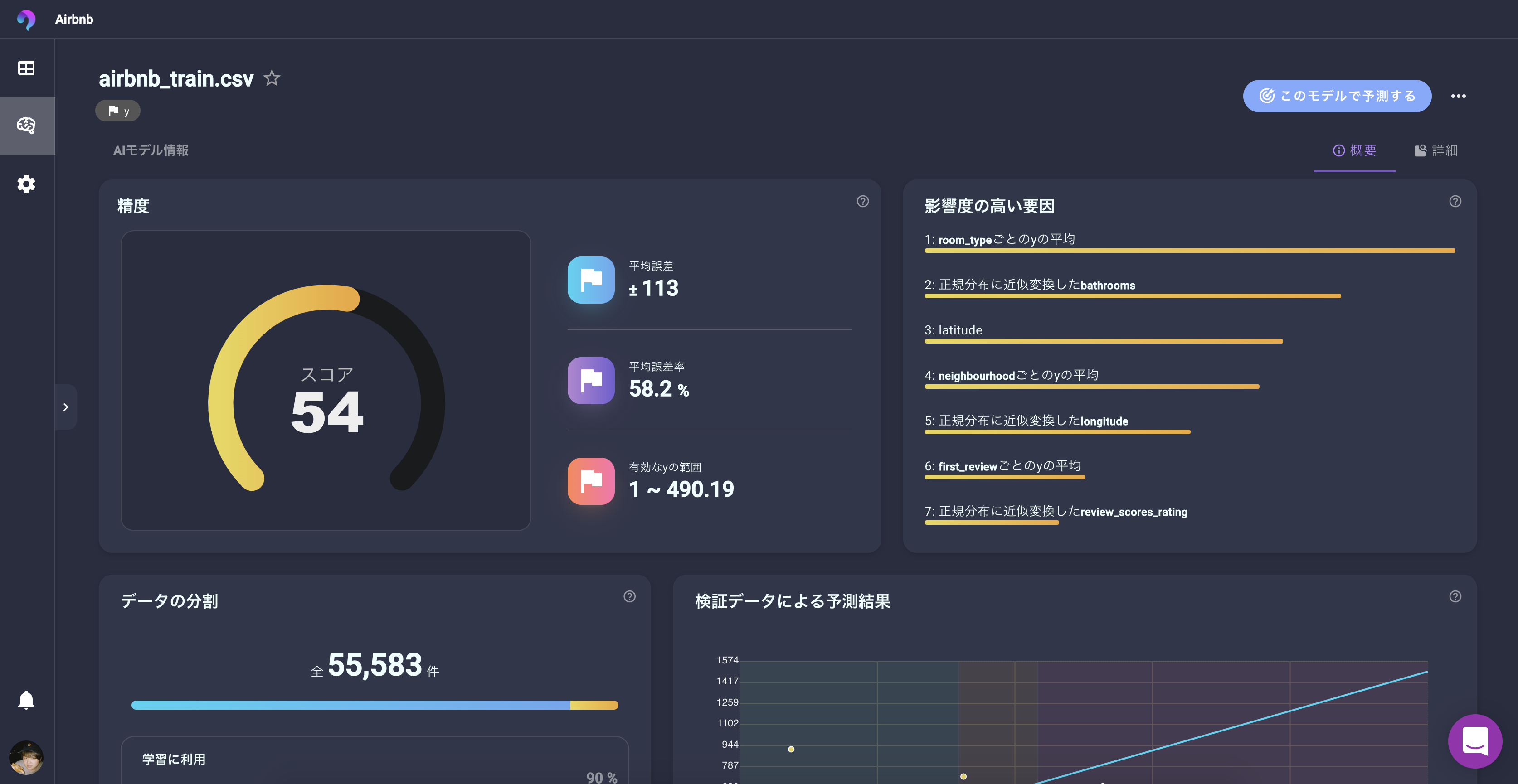 スクリーンショット 2020-06-20 16.29.11.png