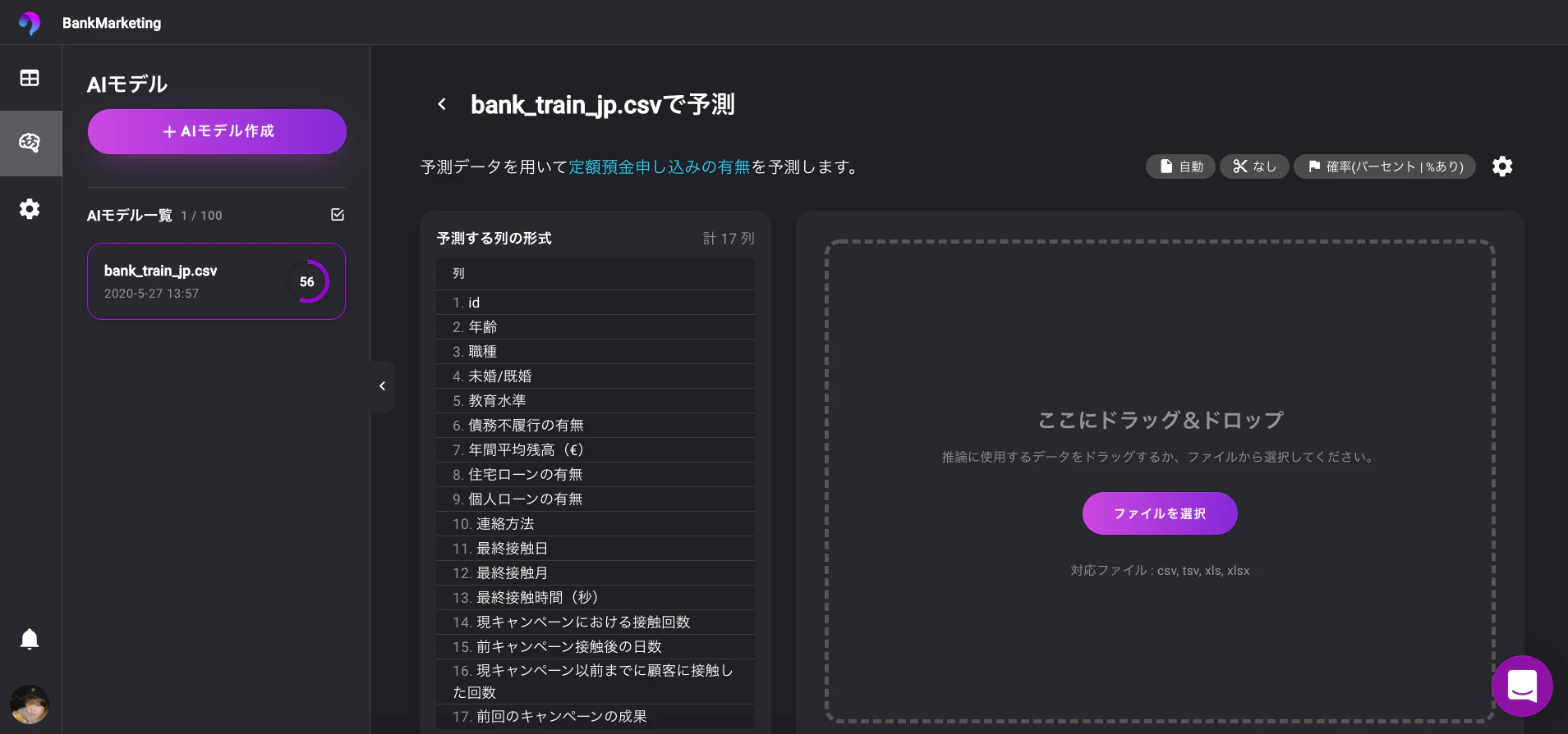 スクリーンショット 2020-05-27 15.17.46.png