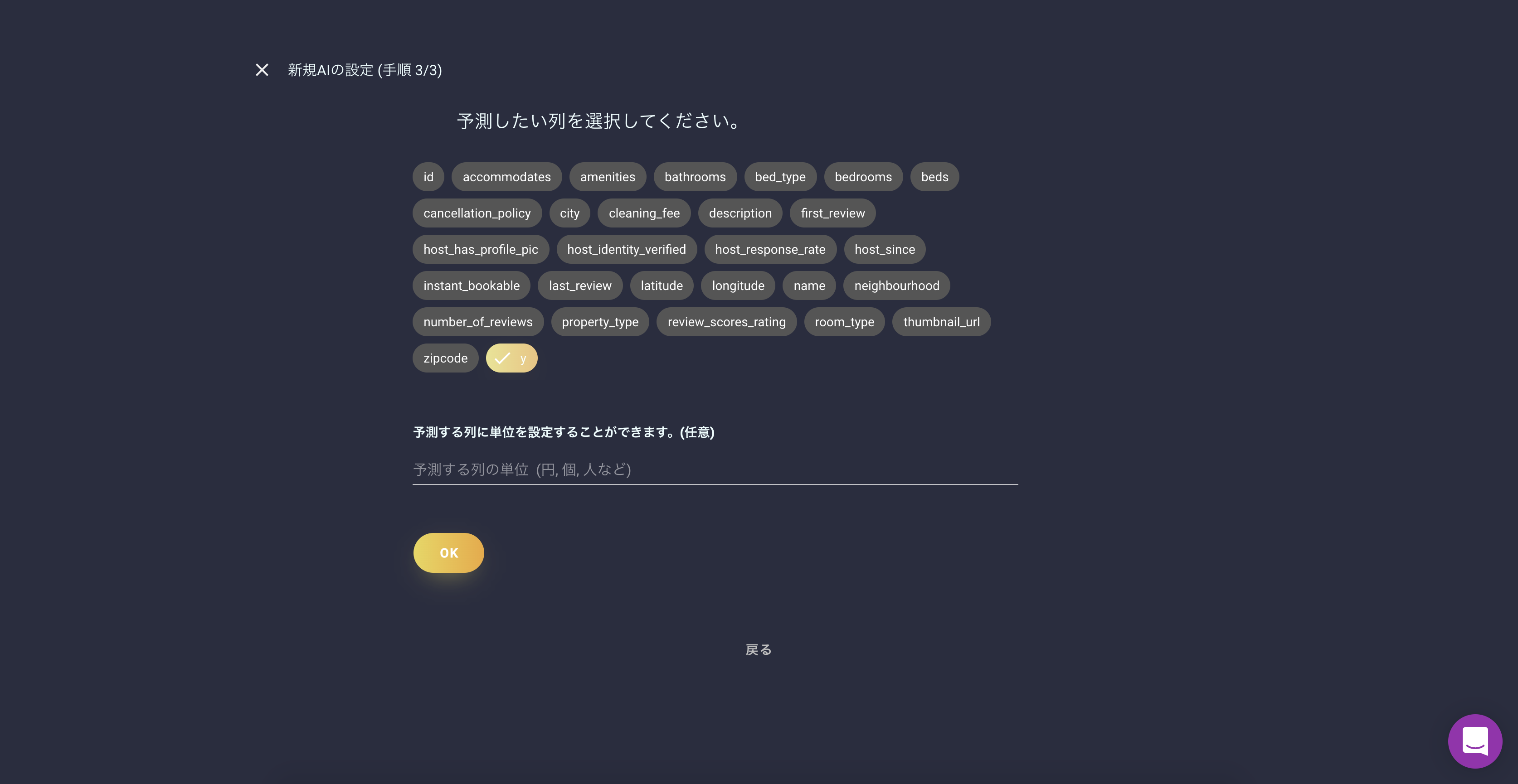 スクリーンショット 2020-06-19 20.54.11.png