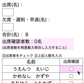 チェックボックス のカウント 出欠データの表示 Qiita チェックボックス のカウント 出欠データの表示 Qiita