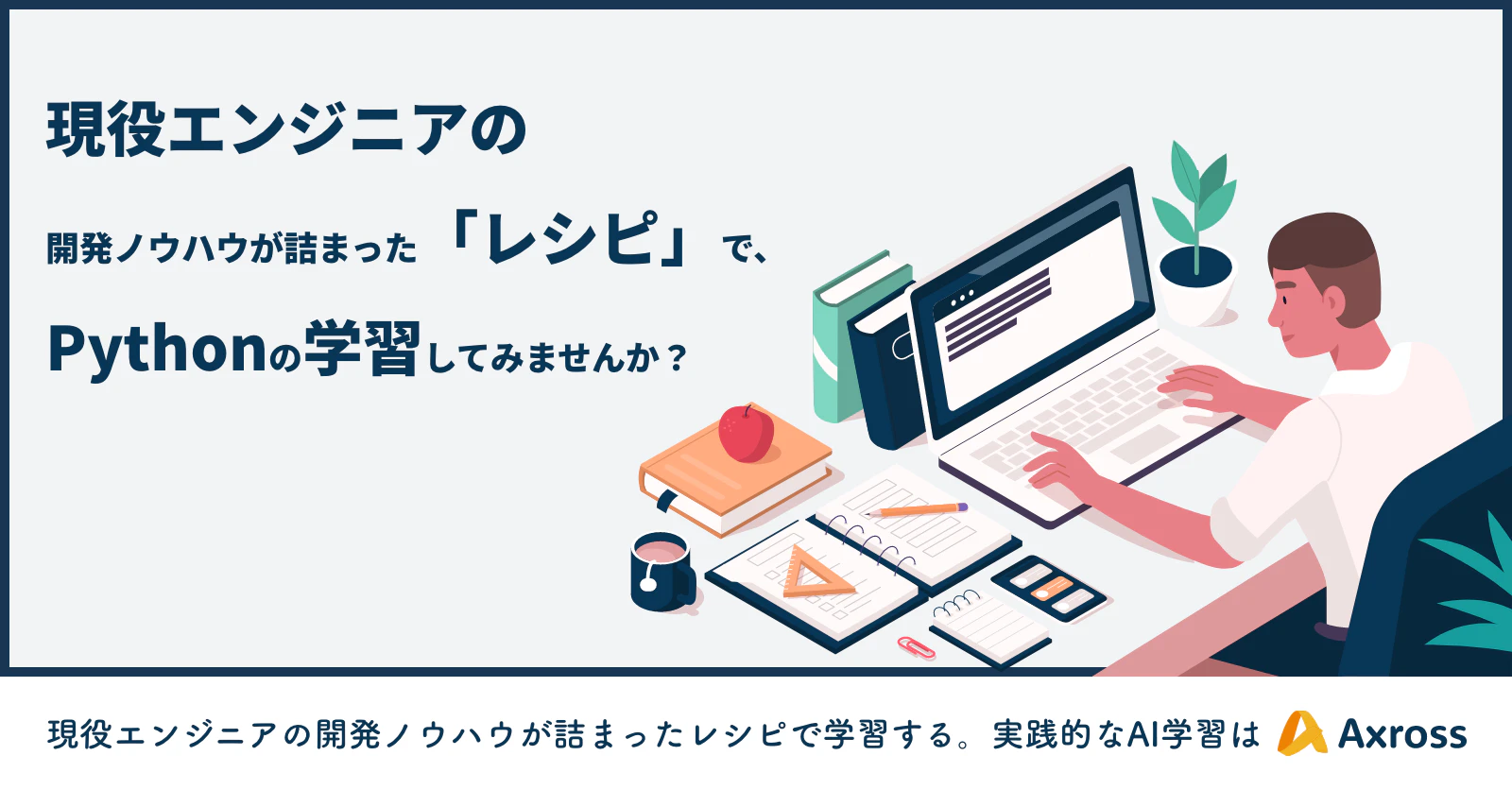 Twitter広告1.png