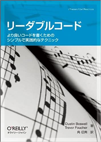 readablecode