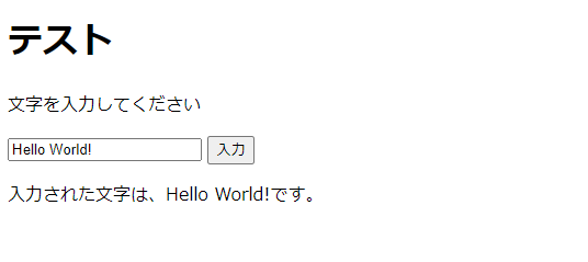 EC2でpythonプログラムをJavascriptから呼び出す簡易コード