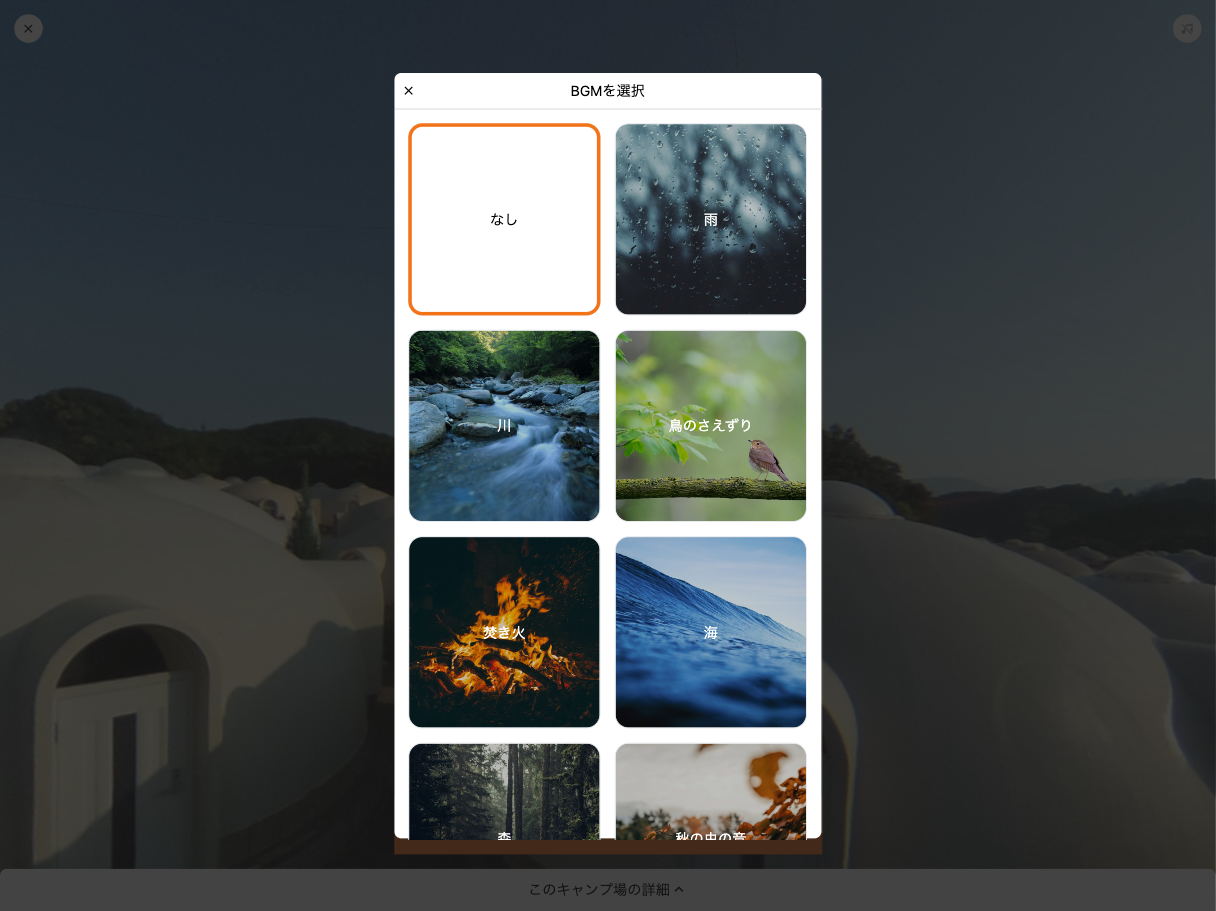 FireShot Capture 004 - どこでもキャンプ - camp.umiremix.com.png