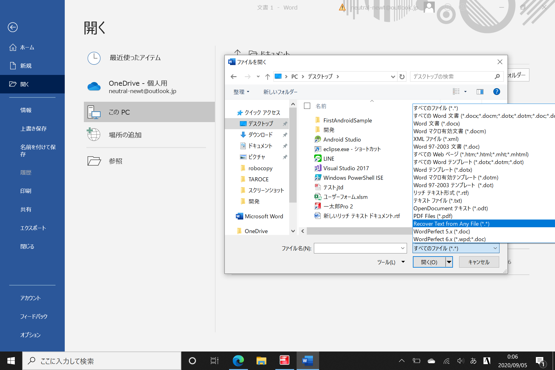 Word16で一太郎 Jtd ファイルを読み込めることが判明 ファイル修復コンバーター Qiita Word16で一太郎 Jtd ファイルを読み込めることが判明 ファイル修復コンバーター Qiita