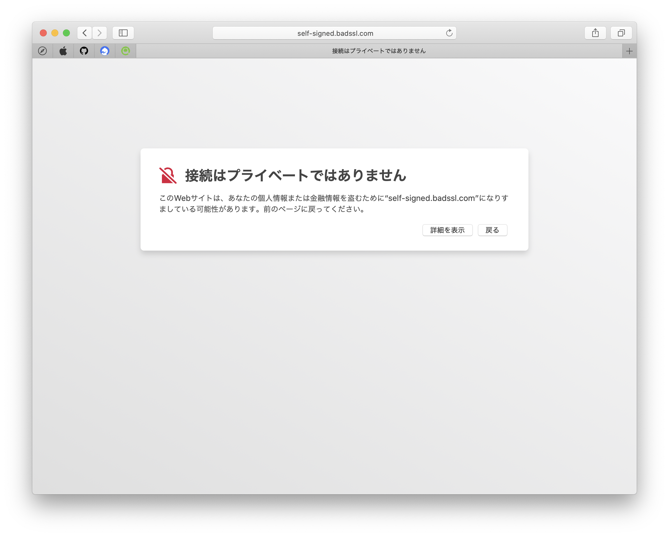 接続はプライベートはありません 2020-08-31 22.58.23.png