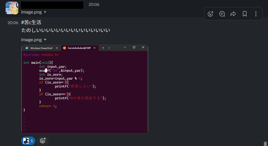 if文を覚えて喜んでいるはると if文を覚えて喜んでいるはるとのSlackメッセージのスクリーンショット