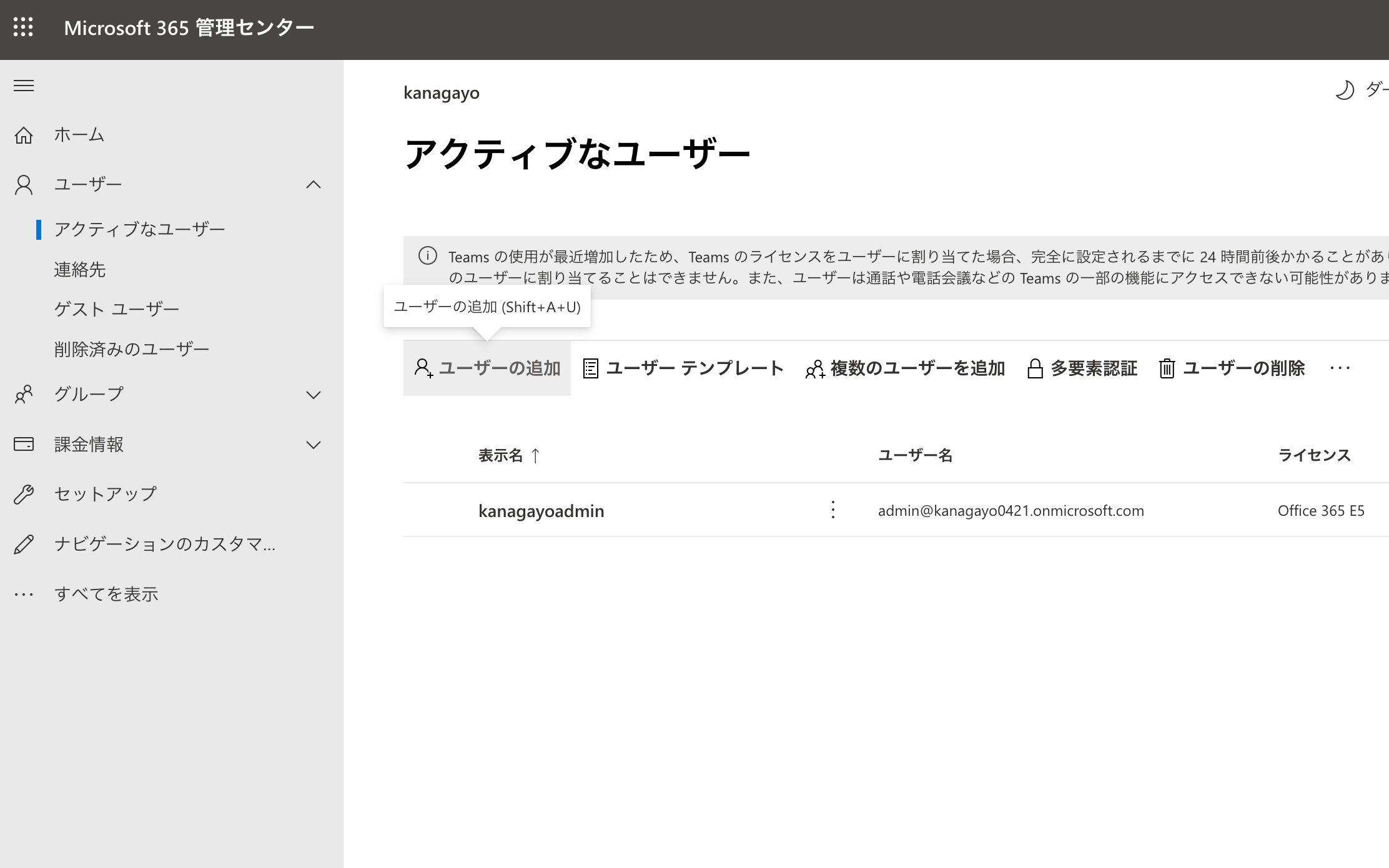 o365admin2.png