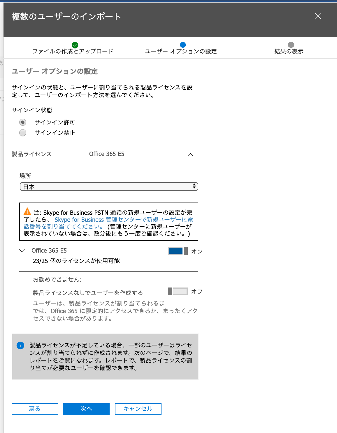 o365multiuser3.png