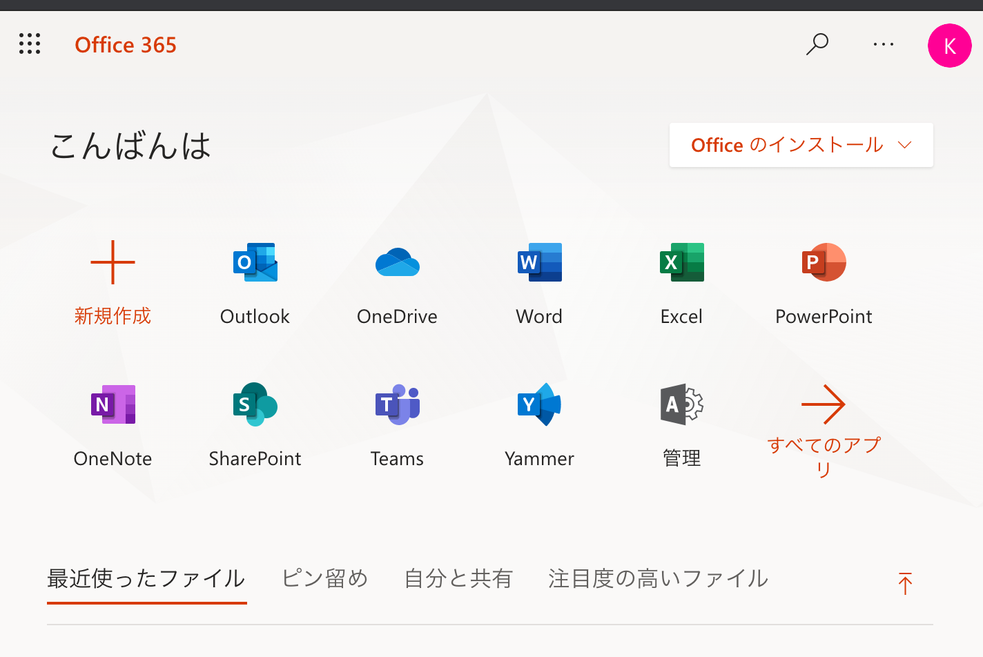 o365mainpage.png
