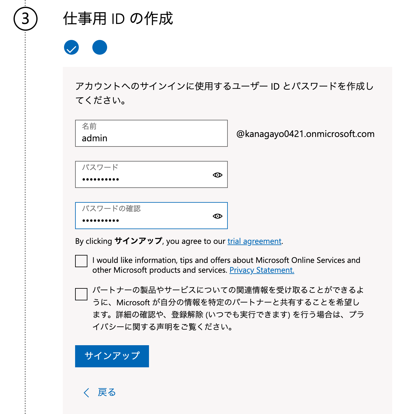 o365setup6.png