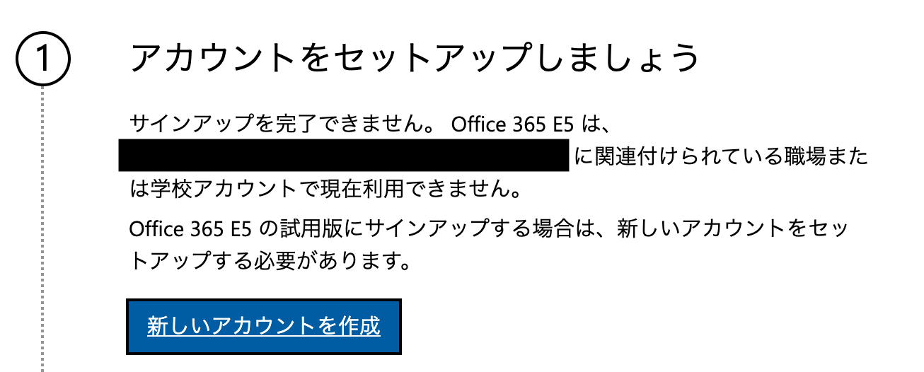 o365setup2.png