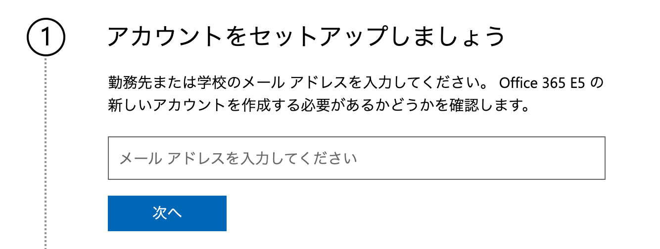 o365setup1.png