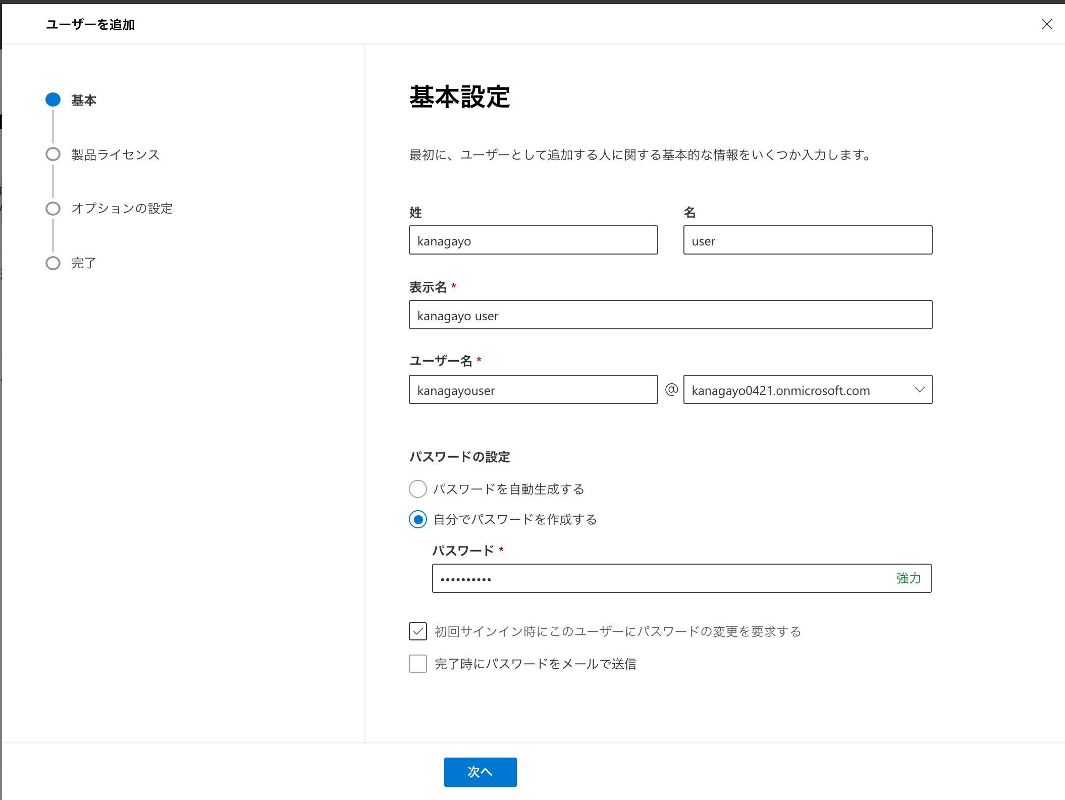 o365useradd1.png