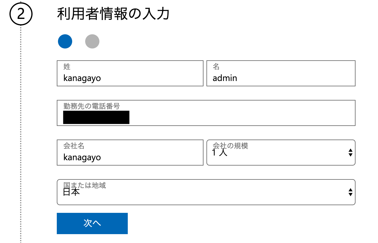 o365setup3.png