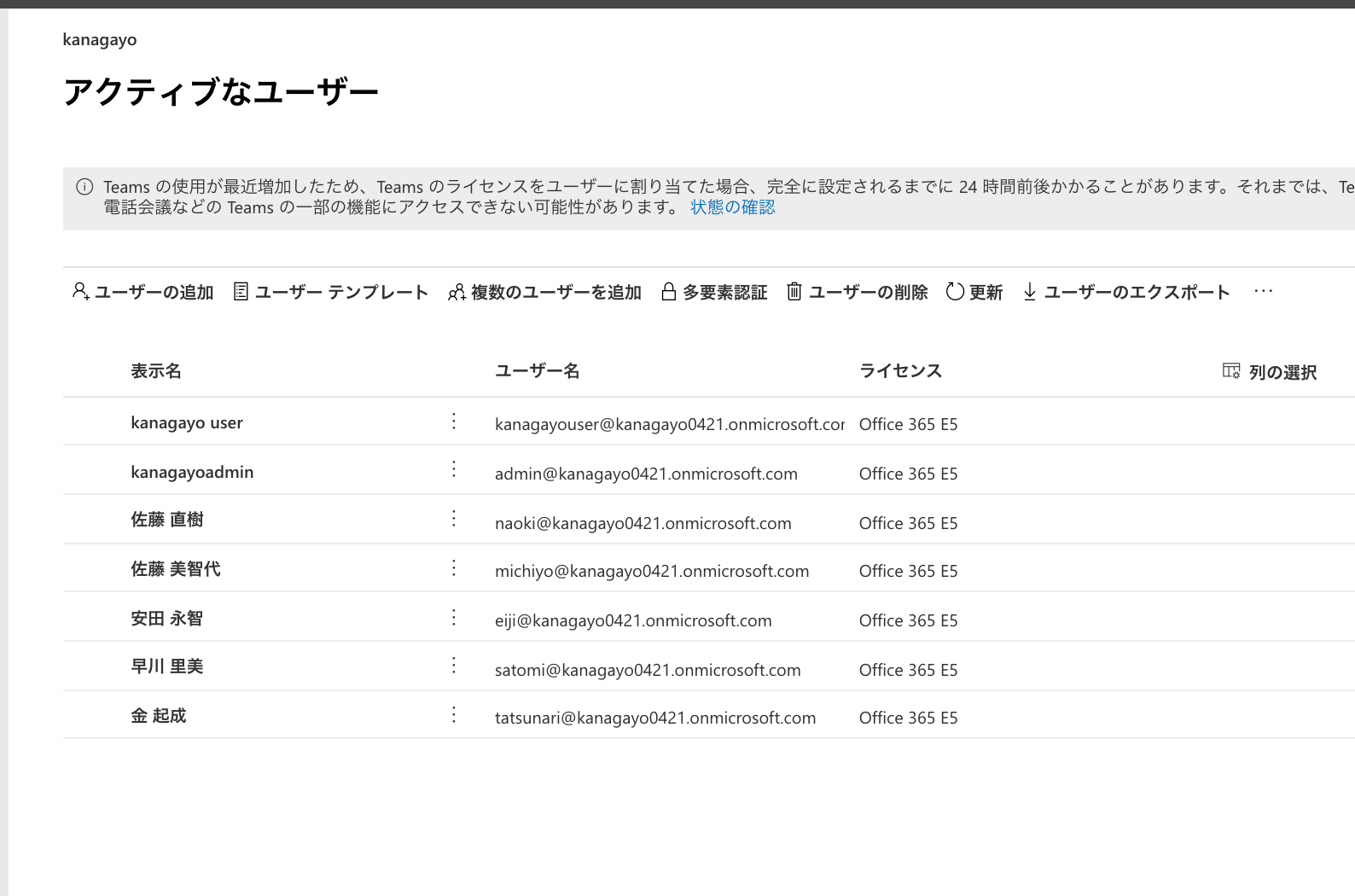 o365users2.png