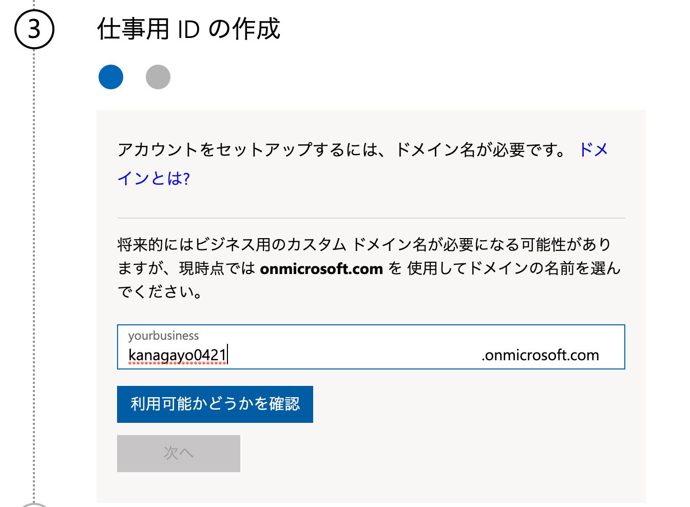 o365setup5.png