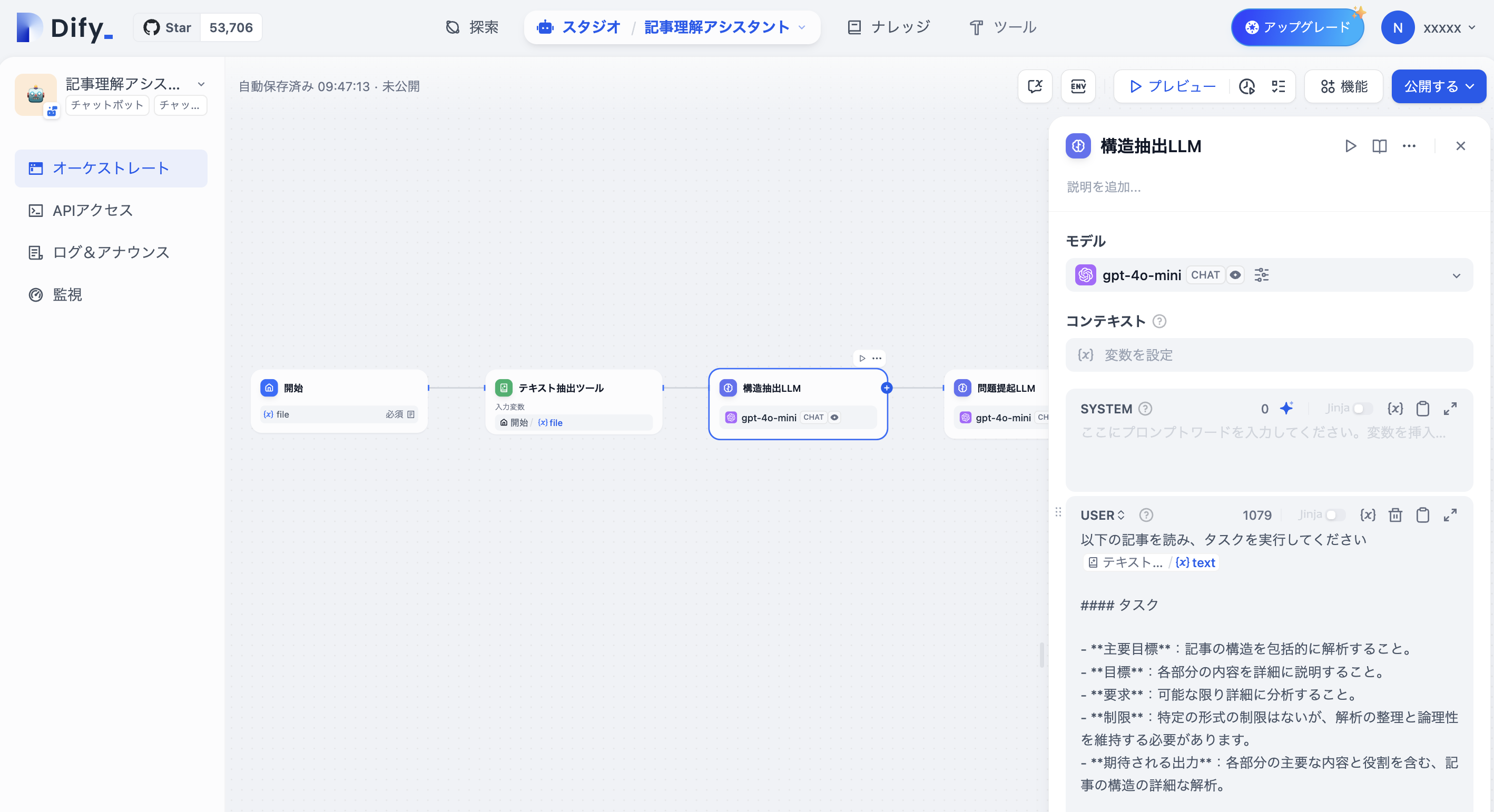 スクリーンショット 2024-12-04 23.47.41.png