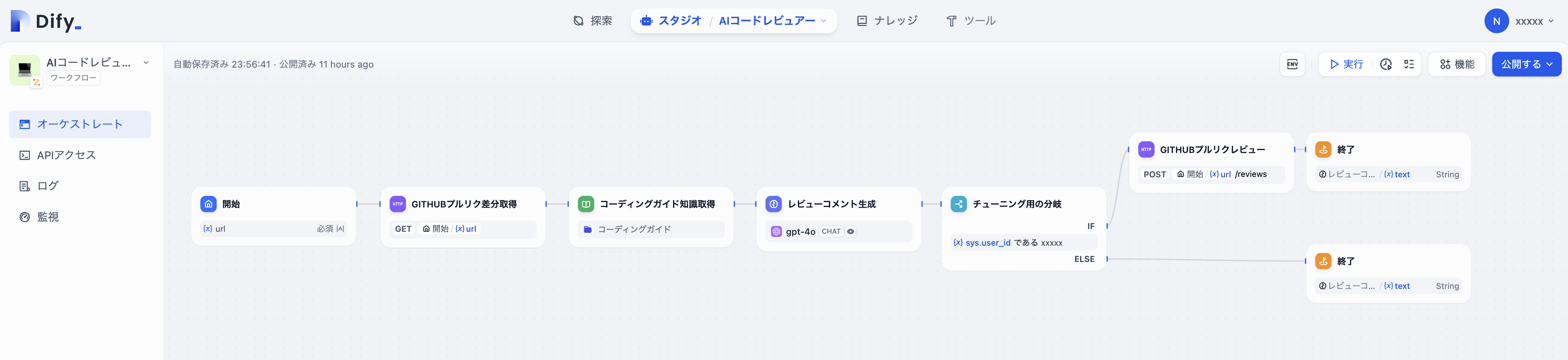 スクリーンショット 2024-12-04 23.57.19.png