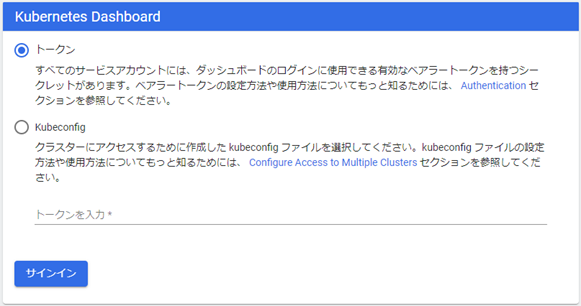 Kubernetes_Dashboard_input_token.png