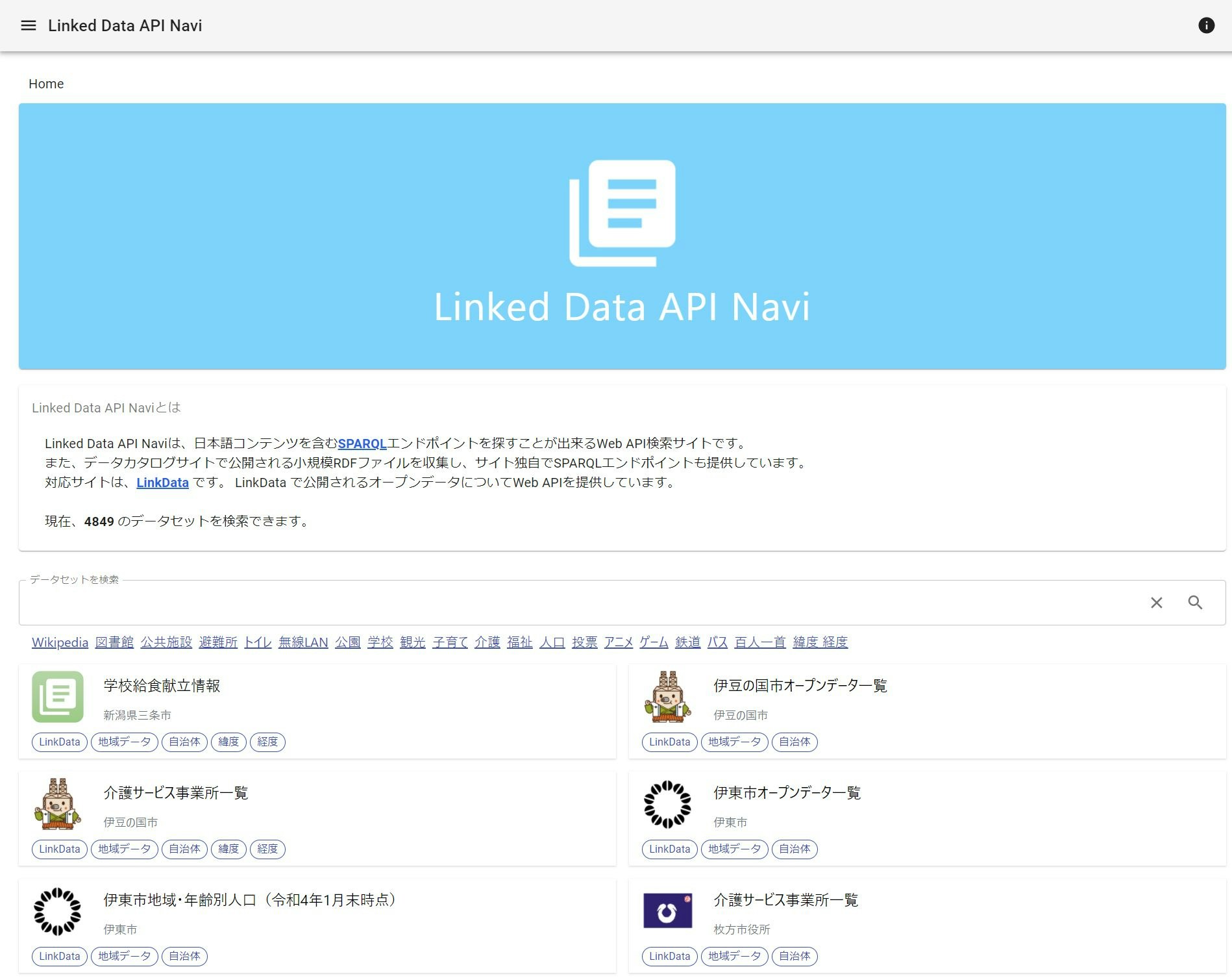 Linked Data API Navi