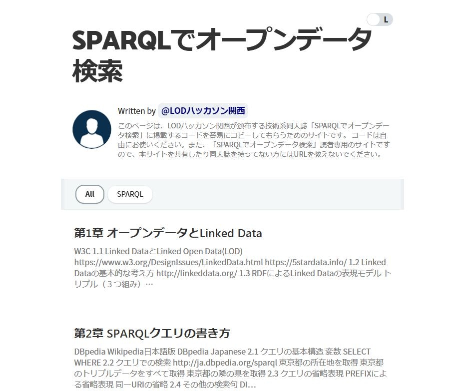 Gatsbyで生成したサイト