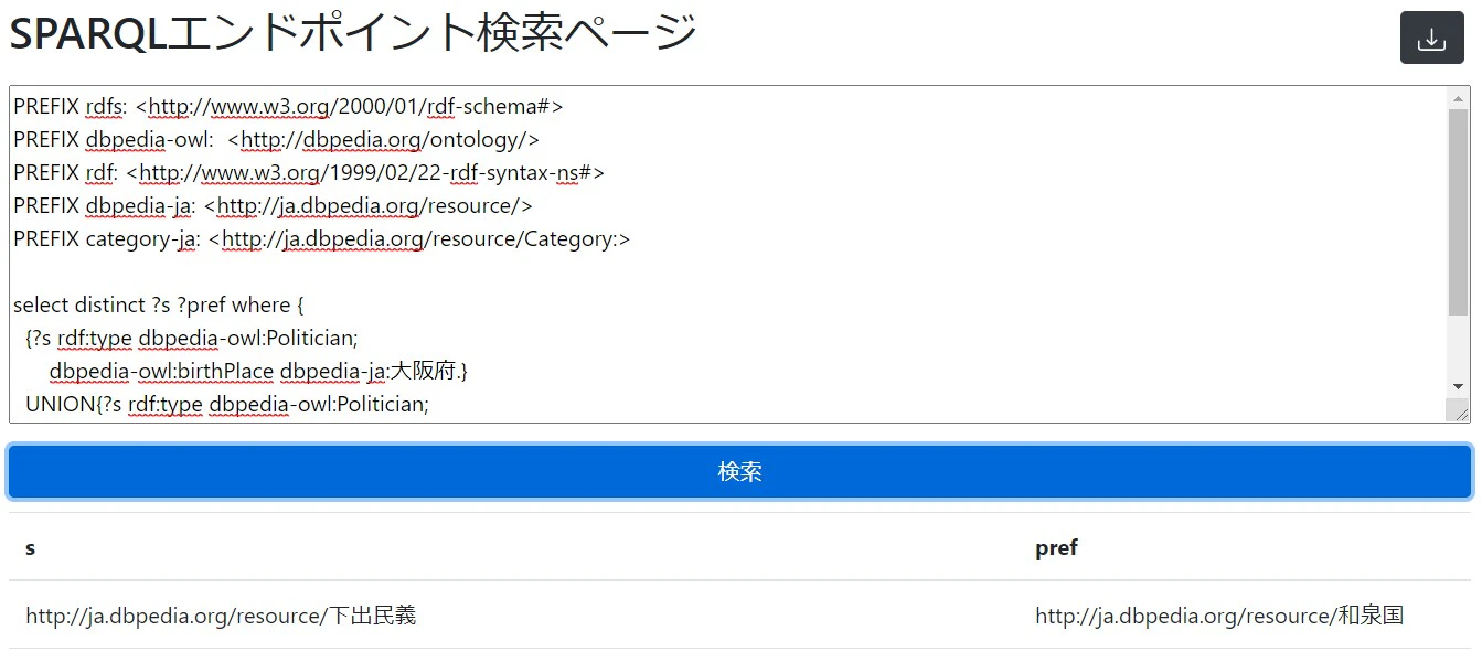 ダウンロード