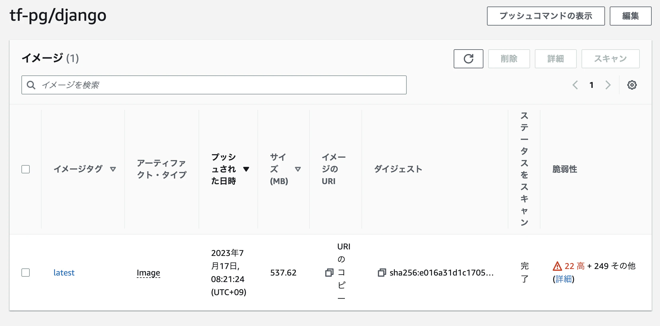 スクリーンショット 2023-07-17 8.23.45.png